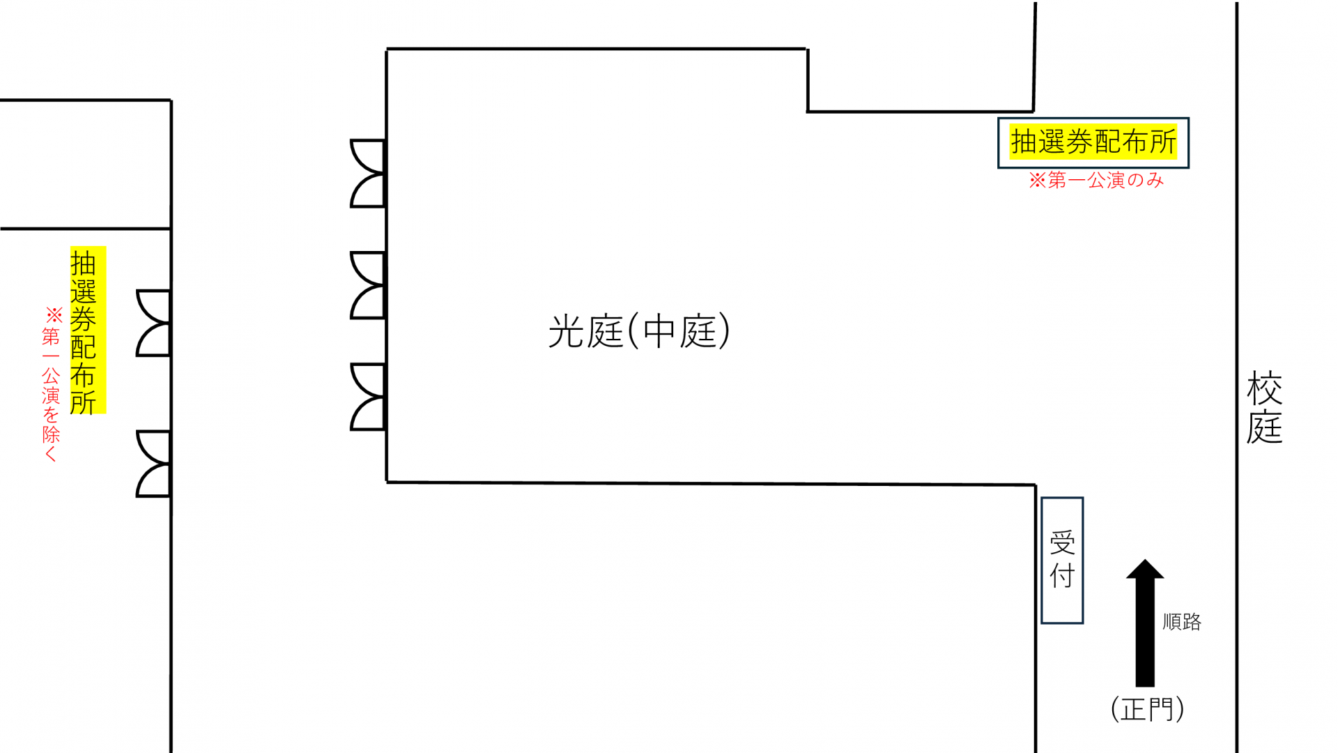 抽選券配布所案内 (2)